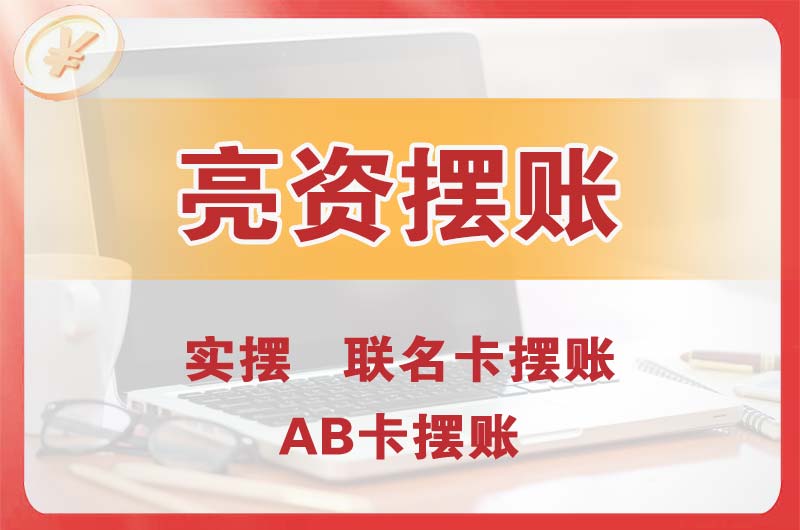 乐陵个人亮资摆账